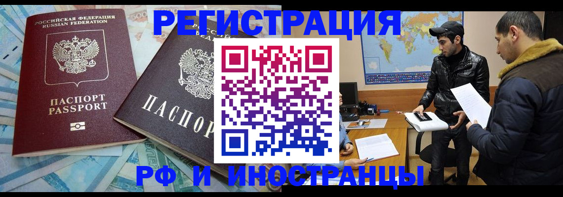 прописка для кредита в Опочке