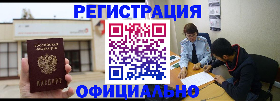 где прописаться в Опочке