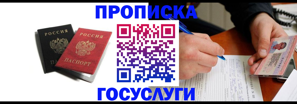 временная регистрация госуслуги в Опочке